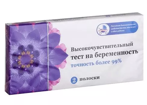 Я Родился Тест на беременность Высокочувствительный тест-полоска 2 шт