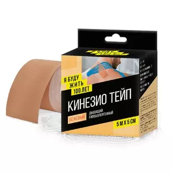 ЯБудуЖить100Лет Кинезио тейп бинт эластичный 5 м х 5 см Бежевый 1 шт