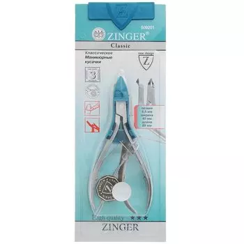 Zinger Кусачки для кутикул