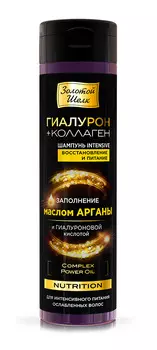 Золотой шелк Нутришн шампунь восстановление и питание Гиалурон-Коллаген 250 мл