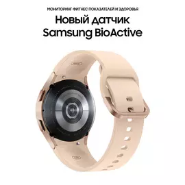 Samsung Galaxy Watch4 LTE 40 мм, алюминий, Розовое золото