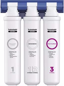 Фильтр Барьер Эксперт Standard H211P06 (4601032996727)