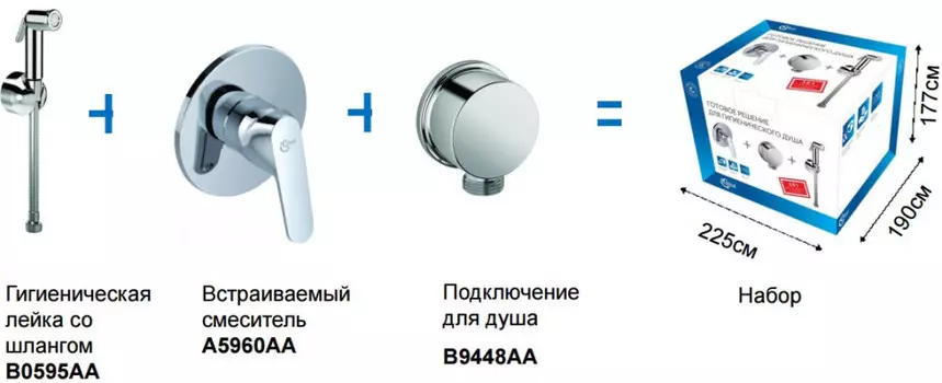 Гигиенический душ Ideal Standard Set Ceraplan II B0040AA со смесителем, хром