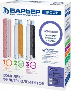 Комплект картриджей Барьер Профи Complex P143P00 (4601032932015)