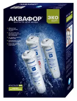 Комплект картриджей для Аквафор Кристалл Эко К3-К7В-К7