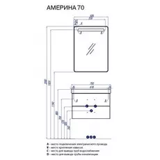 Тумба Америна 70 темно-коричневая Акватон 1A137601AM430