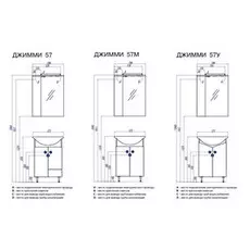 Тумба ДЖИММИ 57 М Aquaton 1A068301DJ010