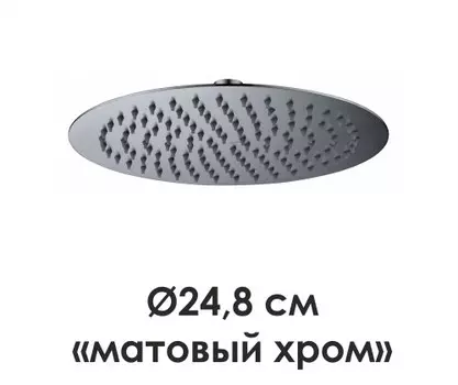 Верхний душ Wasserkraft Wern A121