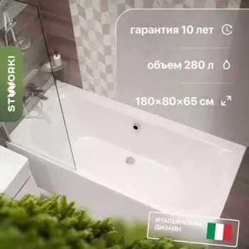 Акриловая ванна STWORKI Хадстен 180х80, с каркасом