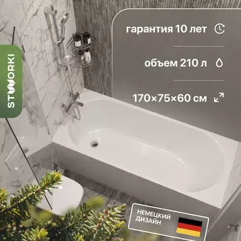 Акриловая ванна STWORKI Нюборг 170х75, с каркасом