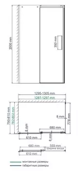 Alme 15R32 Душевой уголок