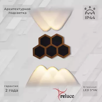 Архитектурный светильник Reluce 86222-9.2-005U LED5*1W BK+GD