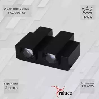 Архитектурный светильник Reluce 86846-9.2-004TL LED4*1W BK