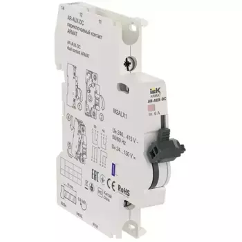 ARMAT Переключаемый контакт AR-AUX-DC 240...415В IEK AR-AUX-DC-240-415