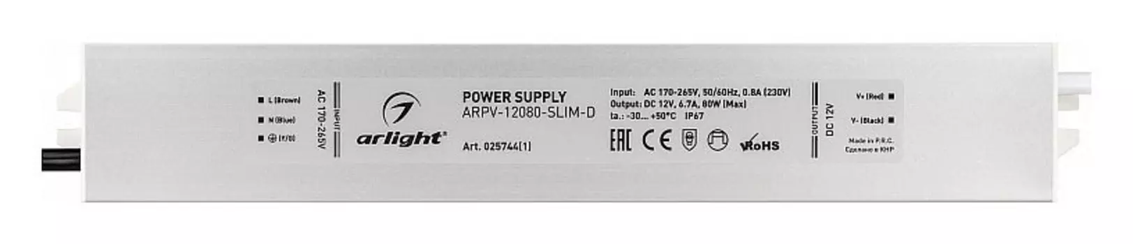 Блок питания Arlight ARPV-12080-Slim-D 12V 80W IP67 6,7A 025744(1)