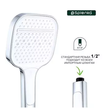 Душевая лейка Splenka S450 S450.54 хром