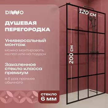 Душевая перегородка DIWO Коломна 120 см, профиль черный матовый