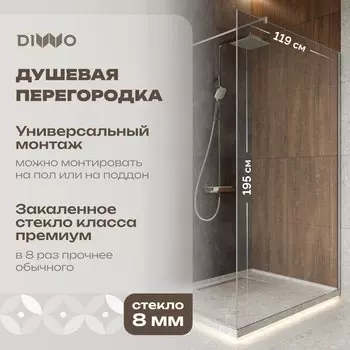 Душевая перегородка DIWO Орёл 120 см, профиль хром матовый