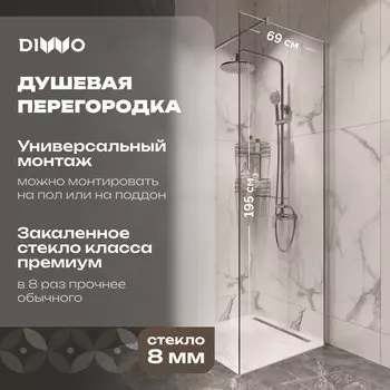 Душевая перегородка DIWO Орёл 70 см, профиль хром матовый