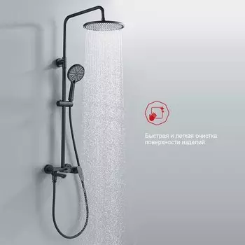 Душевая стойка Raglo R31.24.06 черный