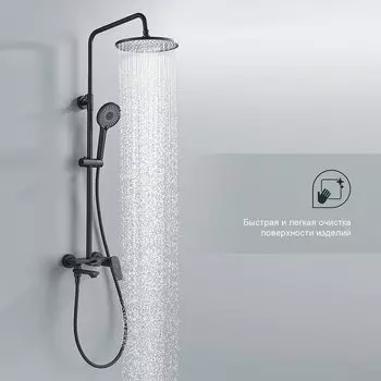 Душевая стойка Splenka S05 S05.24.06 черный