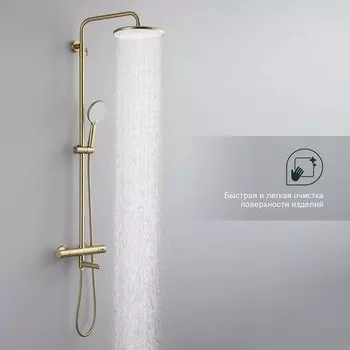 Душевая стойка Splenka S223 S223.26.03 с термостатом, сатин золотой