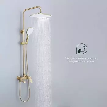 Душевая стойка Splenka S31 S31.24.03 сатин золотой