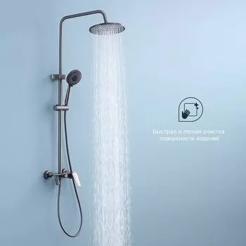 Душевая стойка Splenka S53 S53.24.09 графит