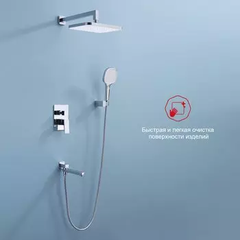 Душевой комплект Raglo R30.27 С ВНУТРЕННЕЙ ЧАСТЬЮ, хром