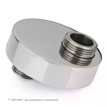 Эксцентрик Эксцентрик TUBE нар.р. G 1/2" / нар.р. G 3/4" смещение 32 мм / 2 шт / (Матовая шампань)