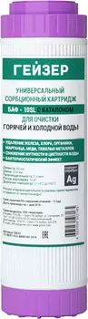 Картридж Гейзер БАФ-10ВВ