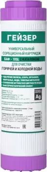 Картридж Гейзер БАФ-20ВВ