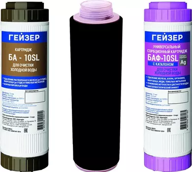 Комплект картриджей Гейзер К-3