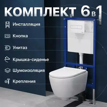 Комплект Унитаз подвесной DIWO Коломна 0700 + Инсталляция 4501 + Кнопка 7320 белая