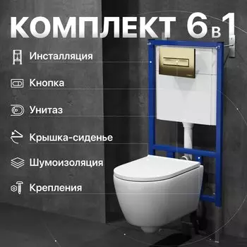 Комплект Унитаз подвесной DIWO Коломна 0700 + Инсталляция 4501 + Кнопка 7325 золотая