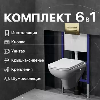 Комплект Унитаз подвесной DIWO Сочи 7508N003-0079 безободковый + Крышка Yakut 0344 быстросъемное, с микролифтом + Инсталляция 4501 + Кнопка 7325 золотая