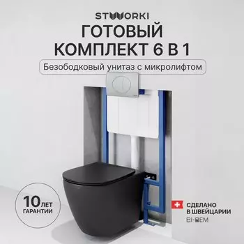 Комплект Унитаз подвесной STWORKI Готланд S13401BK + Инсталляция 510162 + Кнопка 230823 хром матовый