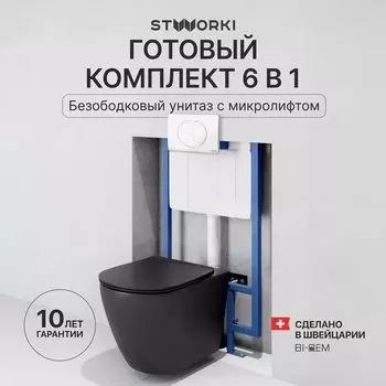 Комплект Унитаз подвесной STWORKI Готланд S13401BK + Инсталляция 510162 + Кнопка 230824 белая