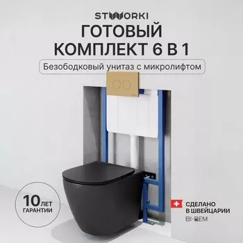 Комплект Унитаз подвесной STWORKI Готланд S13401BK + Инсталляция 510162 + Кнопка Хельсинки 500474 золотая матовая