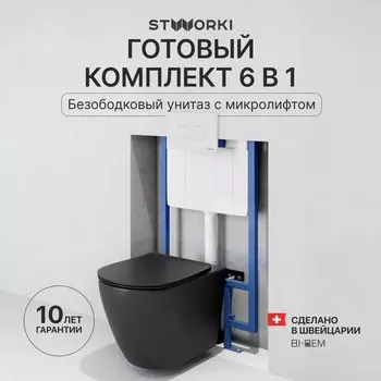 Комплект Унитаз подвесной STWORKI Готланд S13401BK + Инсталляция 510162 + Кнопка Хельсинки 500470 белая