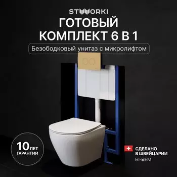 Комплект Унитаз подвесной STWORKI Кронборг S28401WH + Инсталляция 510162 + Кнопка Хельсинки 500474 золотая матовая