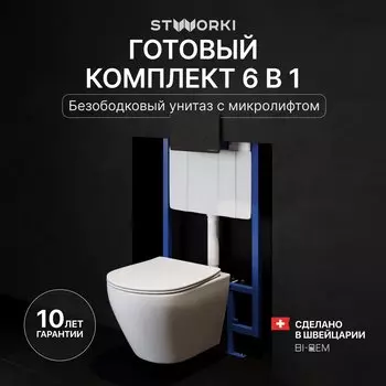 Комплект Унитаз подвесной STWORKI Кронборг S28401WH + Инсталляция 510162 + Кнопка Хельсинки 500471 черная матовая