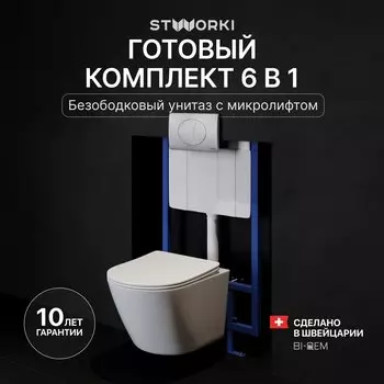 Комплект Унитаз подвесной STWORKI Левангер S07401WH + Инсталляция 510162 + Кнопка Хельсинки 500470 белая