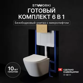 Комплект Унитаз подвесной STWORKI Левангер S07401WH + Инсталляция 510162 + Кнопка Хельсинки 500474 золотая матовая
