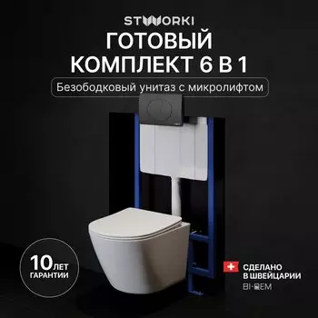 Комплект Унитаз подвесной STWORKI Левангер S07401WH + Инсталляция 510162 + Кнопка 230858 черный матовый