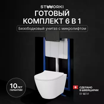 Комплект Унитаз подвесной STWORKI Молде 7551N003-7700 безободковый + Крышка 801-003-019 с микролифтом + Инсталляция 510162 + Кнопка Хельсинки 500471 черная матовая