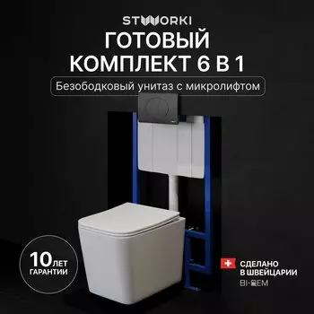 Комплект Унитаз подвесной STWORKI Молде S23401WH + Инсталляция 510162 + Кнопка 230858 черный матовый