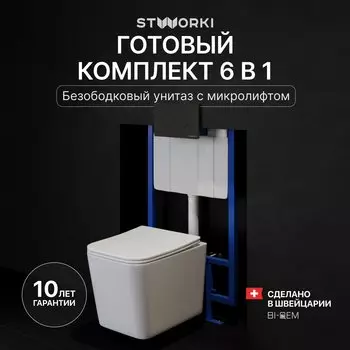 Комплект Унитаз подвесной STWORKI Молде S23401WH + Инсталляция 510162 + Кнопка Хельсинки 500471 черная матовая