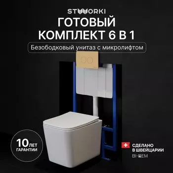 Комплект Унитаз подвесной STWORKI Молде S23401WH + Инсталляция 510162 + Кнопка Хельсинки 500474 золотая матовая