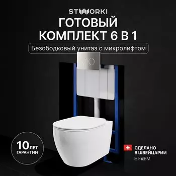 Комплект Унитаз подвесной STWORKI Муле HDC510NWH + Инсталляция 510162 + Кнопка Хельсинки 500473 хром матовая